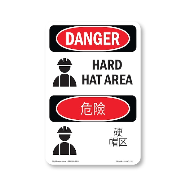Signmission OSHA Danger Sign, Hard Hat Area Bilingual, 24in X 18in Rigid Plastic, OS-DS-P-1824-VC-1292 OS-DS-P-1824-VC-1292 - main