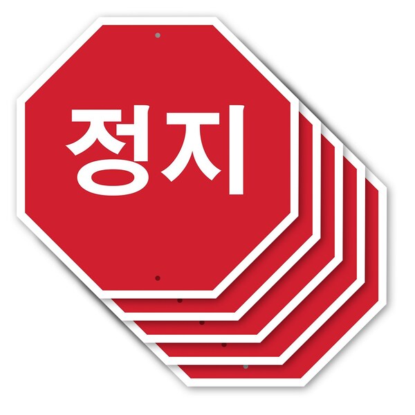 Signmission , 10 inch X 10 inch, Aluminum Metal Signs, 5PK OC-A-5Pack-10-70 - main