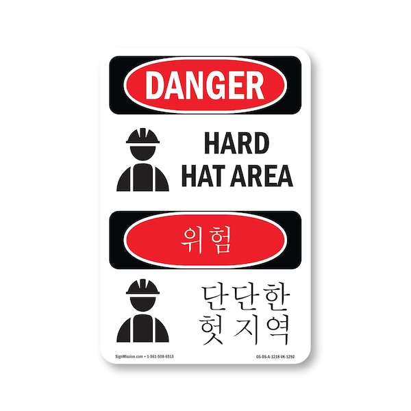 Signmission OSHA Danger Sign, Hard Hat Area Bilingual, 18in X 12in Aluminum, OS-DS-A-1218-VK-1292 OS-DS-A-1218-VK-1292 - main