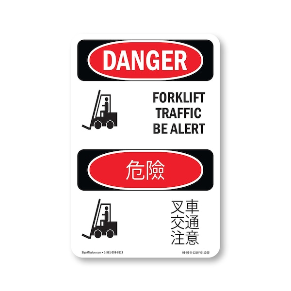 Signmission Safety Sign, OSHA Danger, 18" Height, Forklift Traffic Be Alert Bilingual, D-1218-VC-1265 OS-DS-D-1218-VC-1265 - main