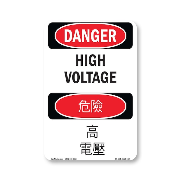 Signmission Safety Sign, OSHA Danger, 5" Height, High Voltage Bilingual, D-35-VC-1327 OS-DS-D-35-VC-1327 - main