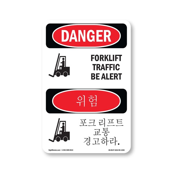 Signmission OSHA Danger Sign, 14" Height, Rigid Plastic, Forklift Traffic Be Alert Bilingual, 1014-VK-1265 OS-DS-P-1014-VK-1265 - main