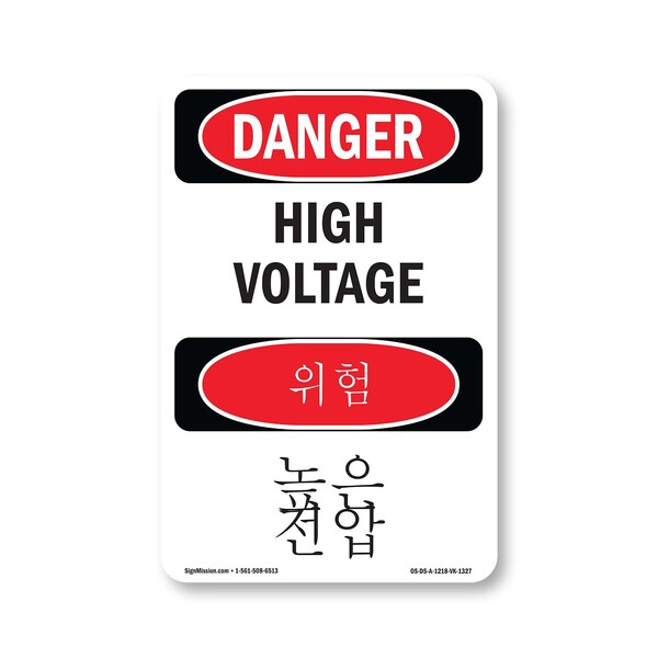 Signmission Safety Sign, OSHA Danger, 18" Height, Aluminum, High Voltage Bilingual, 1218-VK-1327 OS-DS-A-1218-VK-1327 - main