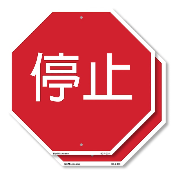 Signmission 10 inch X 10 inch, Aluminum Metal Signs, 2PK OC-A-2PACK-10-38 - main