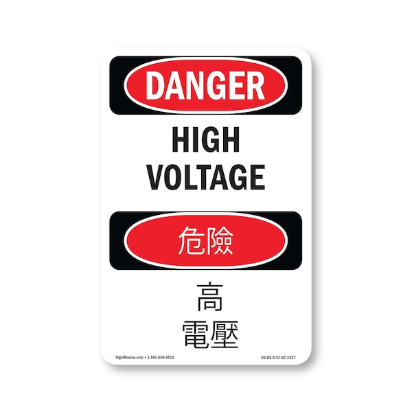 Signmission Safety Sign, OSHA Danger, 7" Height, High Voltage Bilingual, D-57-VC-1327 OS-DS-D-57-VC-1327 - main