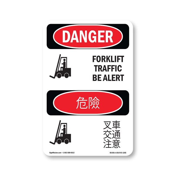 Signmission OSHA Danger Sign, 14" Height, Aluminum, Forklift Traffic Be Alert Bilingual, 1014-VC-1265 OS-DS-A-1014-VC-1265 - main