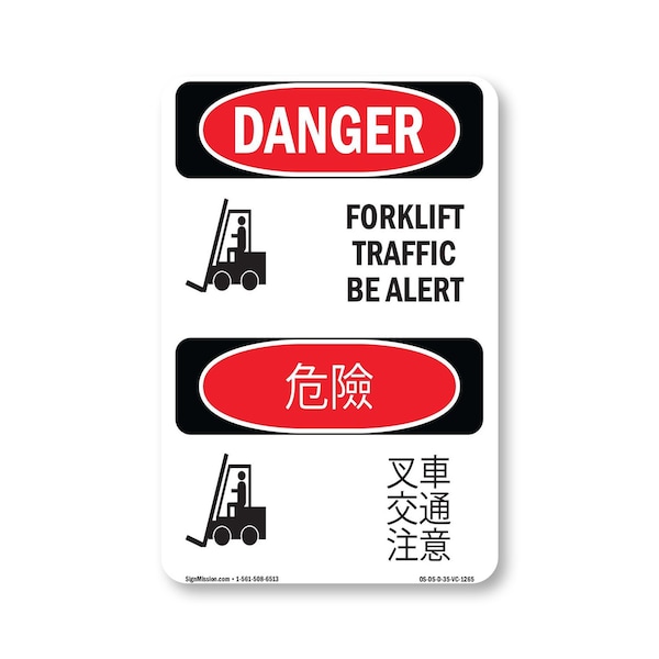 Signmission Safety Sign, OSHA Danger, 5" Height, Forklift Traffic Be Alert Bilingual, D-35-VC-1265 OS-DS-D-35-VC-1265 - main