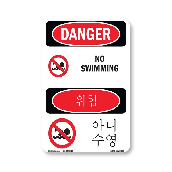 Signmission Safety Sign, OSHA Danger, 5" Height, No Swimming Bilingual, D-35-VK-1709 OS-DS-D-35-VK-1709 - main