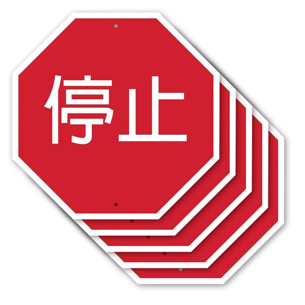 Signmission 10 inch X 10 inch, Aluminum Metal Signs, 5PK OC-A-5Pack-10-38 - main