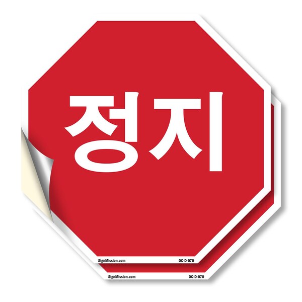 Signmission , 4 inch X 4 inch, Vinyl Decal, 2PK OC-D-2PACK-4-70 - main