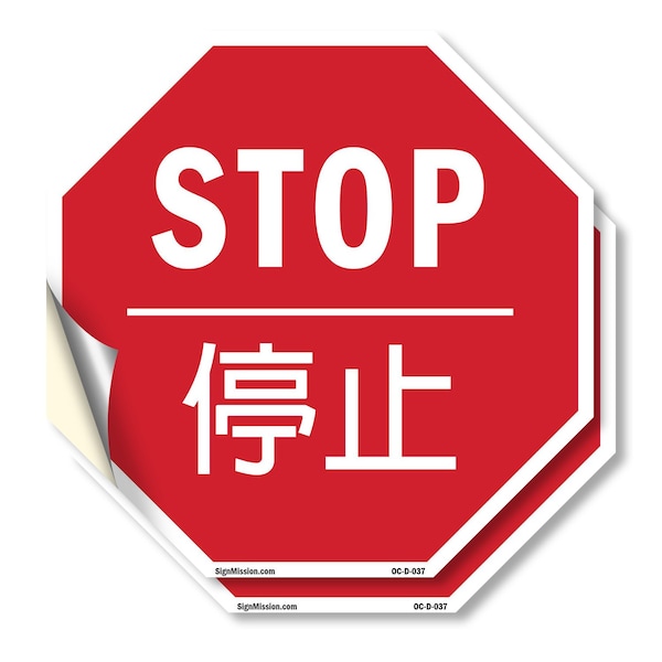 Signmission Stop , 6 inch X 6 inch, Vinyl Decal, 2PK OC-D-2PACK-6-37 - main