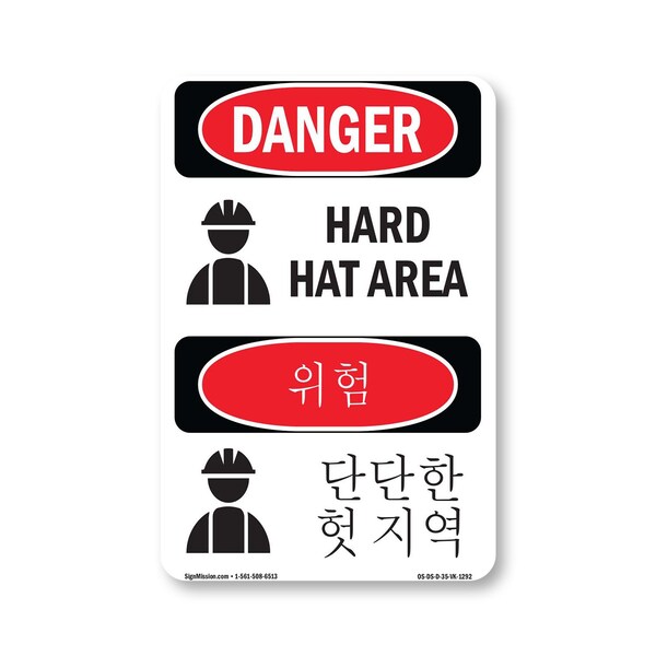 Signmission OSHA Danger Sign, Hard Hat Area Bilingual, 5in X 3.5in Decal, OS-DS-D-35-VK-1292 OS-DS-D-35-VK-1292 - main