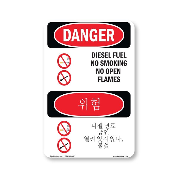Signmission OSHA Danger Sign, Diesel Fuel No Smoking Bilingual, 5in X 3.5in Decal, OS-DS-D-35-VK-1124 OS-DS-D-35-VK-1124 - main