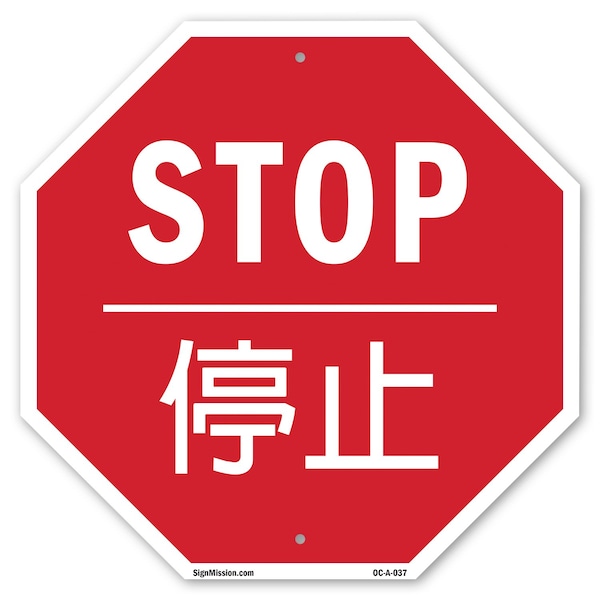 Signmission Stop , 10 Inch X 10 Inch, Aluminum Metal Signs OC-A-10-37 - main