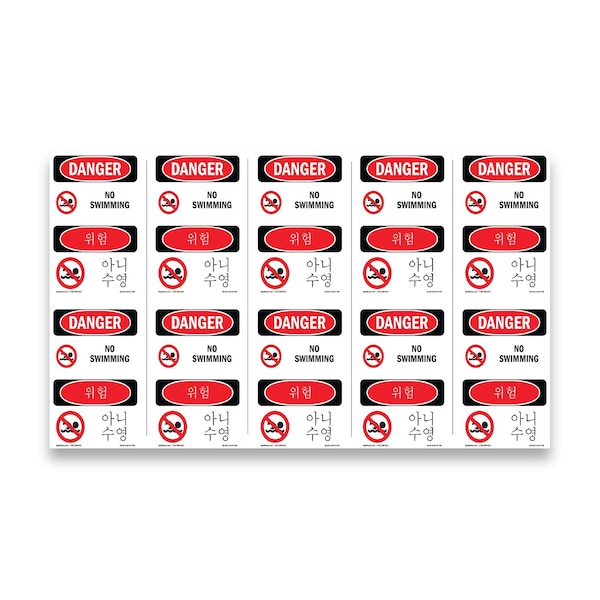 Signmission Safety Sign, OSHA Danger, 5" Height, No Swimming Bilingual, D-35-VK-1709-10PK OS-DS-D-35-VK-1709-10PK - main
