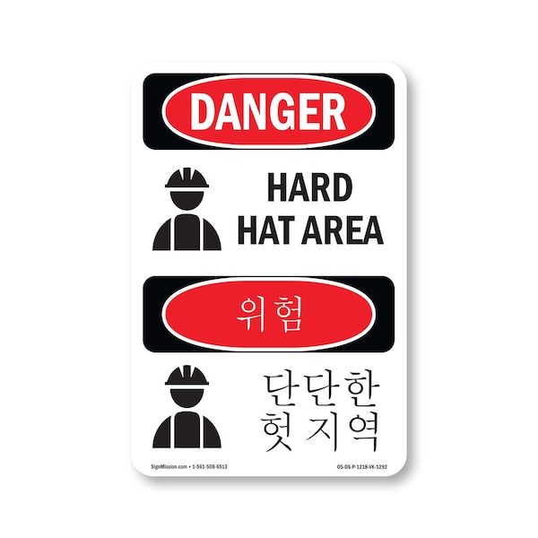 Signmission OSHA Danger Sign, Hard Hat Area Bilingual, 18in X 12in Rigid Plastic, OS-DS-P-1218-VK-1292 OS-DS-P-1218-VK-1292 - main