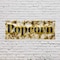 Signmission Popcorn, 36 Inch x 96 Inch, Vinyl Banner B-96-30814 - alternate 2