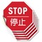 Signmission Stop , 6 inch X 6 inch, Vinyl Decal, 5PK OC-D-5PACK-6-37 - alternate 1