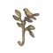 Homeroots 5" Antiqued Gold Cast Iron Bird Wall Hook 612075 - alternate 3