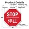 Signmission Stop , 10 Inch X 10 Inch, Aluminum Metal Signs OC-A-10-37 - alternate 2