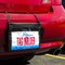 C-Line Products 13" x 7" Black Stitched License Plate Holder (Tag Bag) with Hanging Strap, 1/EA, 15EA/CT 41902-CT - alternate 2
