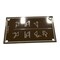 Caterpillar PLATE, OEM 4V4354 - alternate 2