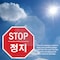 Signmission Stop , 10 Inch X 10 Inch, Aluminum Metal Signs OC-A-10-69 - alternate 2