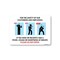 Signmission Public Safety, 12" Height, 18" Width, Rigid Plastic, 18" W, 12" H, For Of Our Customers & Employees OS-NS-P-1218-25349 - alternate 1