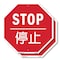 Signmission Stop , 10 inch X 10 inch, Aluminum Metal Signs, 2PK OC-A-2PACK-10-37 - alternate 1