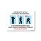 Signmission Public Safety, 7" Height, 10" Width, Aluminum, 10" W, 7" H, For Of Our Customers And Employees OS-NS-A-710-25349 - alternate 1
