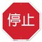 Signmission 10 Inch X 10 Inch, Aluminum Metal Signs OC-A-10-38 - alternate 1