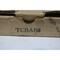 Toshiba BASIC BASE MODULE TCBAB8 - alternate 5