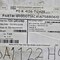 Schweitzer Engineering Laboratories Generator Accessories 0700GT1ACA1A75880610 - alternate 3