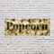 Signmission Popcorn, 24 Inch x 72 Inch, Vinyl Banner B-72-30814 - alternate 3