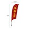Showdown Displays 10.5 Ft  Value Razor Sail Sign Kit (Single-Sided With Value Spike Base) - Sale Red Burst 908110-005 - alternate 3