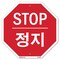 Signmission Stop , 10 Inch X 10 Inch, Aluminum Metal Signs OC-A-10-69 - alternate 1