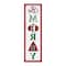 Homeroots 30" X 9" Green Red And White Christmas Be Merry Iron Hanging Wall Decor 634275 - alternate 2