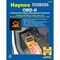 Haynes Manuals OBD-II & ELECTRONIC ENG MANAGEMENT SYS 10206 - alternate 1
