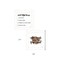 Homeroots Set Of Two Coffee and Friends Recipe White Framed Print Kitchen Wall Art, 2PK 407953 - alternate 2