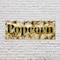 Signmission Popcorn, 18 Inch x 48 Inch, Vinyl Banner B-30814 - alternate 4
