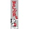 Eureka Mickey Mouse Throwback Welcome Vertical Banner, 12in. x 45in., 6PK 849342 - alternate 2