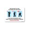 Signmission Public Safety, 7" H, 10" W, Peel & Stick Wall Graphic, 10" W, 7" H, For Of Our Customers & Employees OS-NS-RD-710-25349 - alternate 1