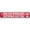 Brady Pipe Marker, Fire Auto Sprinklers, Red, 4059-B 4059-B - alternate 1