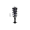 Fcs Struts Suspension Strut And Coil Spring Assembly 4355037 - alternate 1