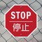 Signmission Stop , 10 Inch X 10 Inch, Aluminum Metal Signs OC-A-10-37 - alternate 6