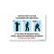 Signmission Public Safety, 12" Height, 18" Width, Aluminum, 18" W, 12" H, For Of Our Customers And Employees OS-NS-A-1218-25349 - alternate 1