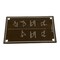 Caterpillar PLATE, OEM 4V4354 - alternate 3