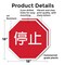 Signmission 18 inch X 18 inch, Plastic Sign, 2PK OC-P-2PACK-18-38 - alternate 7
