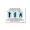Signmission Public Safety, 10" Height, 14" Width, Decal, 14" W, 10" H, For Safety Of Our Customers And Employees OS-NS-D-1014-25349 - alternate 1