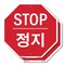 Signmission Stop , 10 inch X 10 inch, Aluminum Metal Signs, 2PK OC-A-2PACK-10-69 - alternate 1